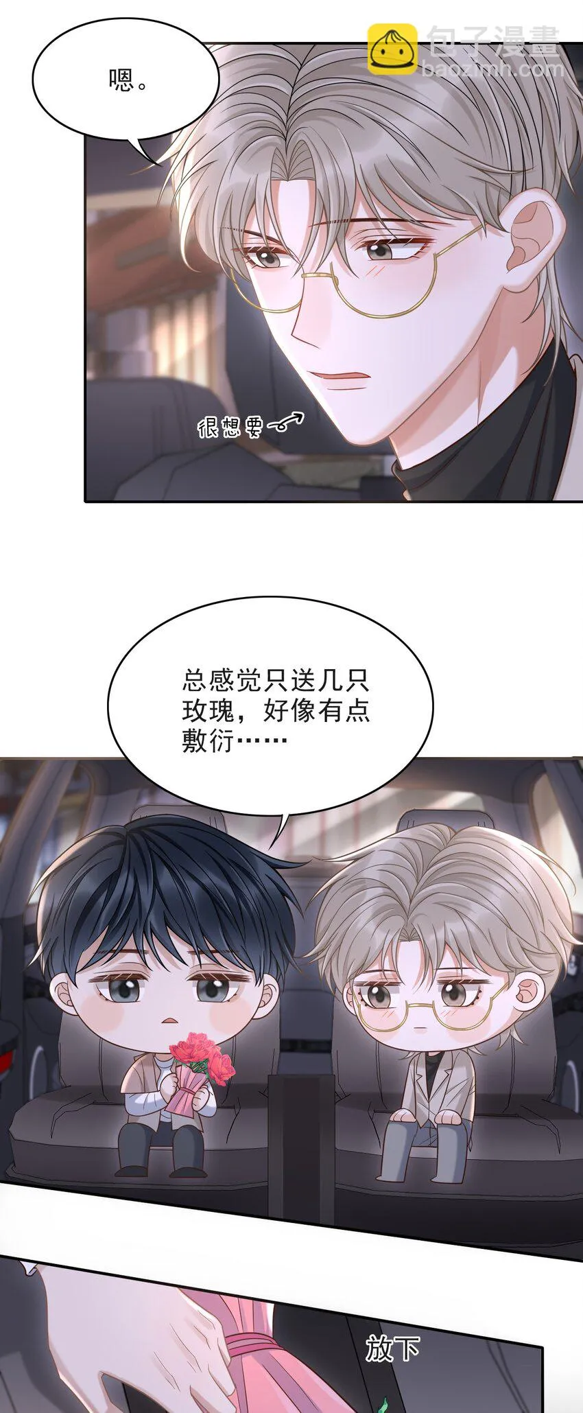 011 多看看我，好不好！ 第18页