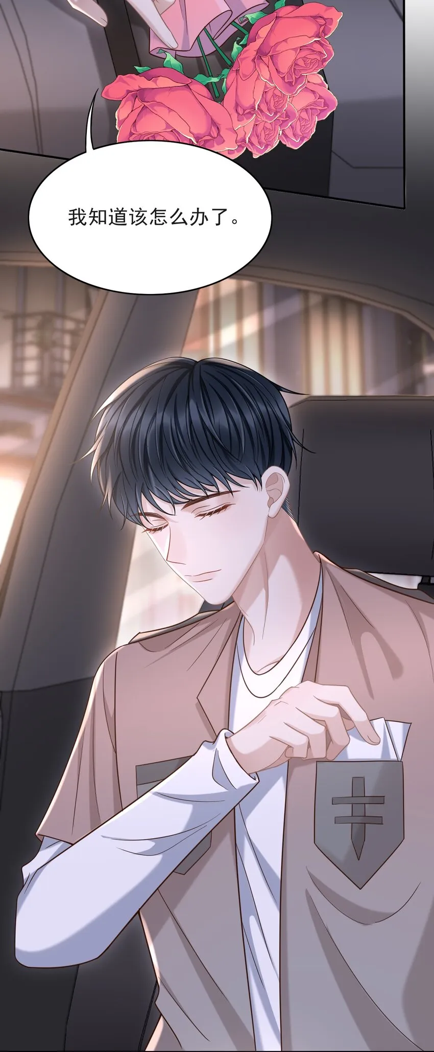 011 多看看我，好不好！ 第19页