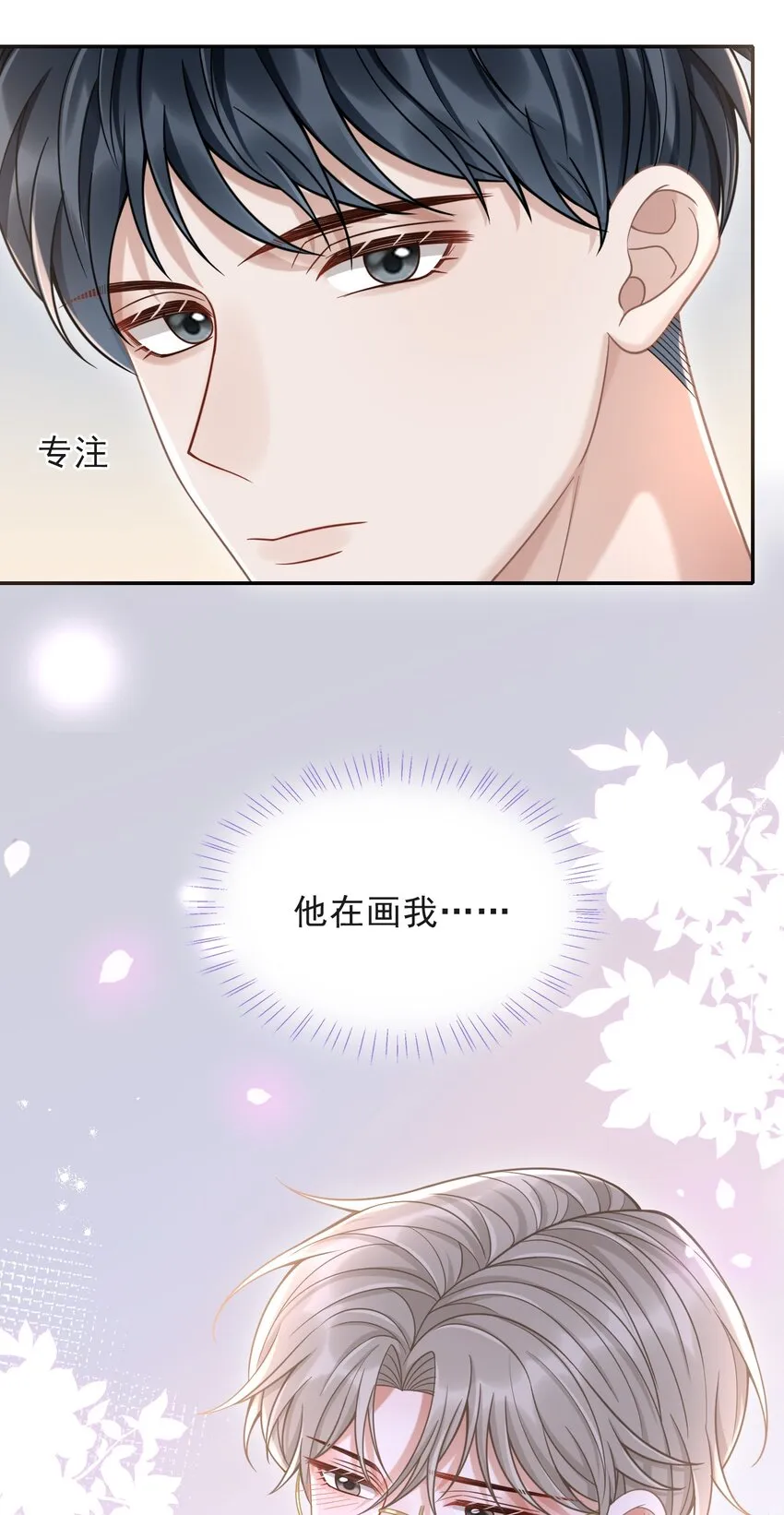 011 多看看我，好不好！ 第21页