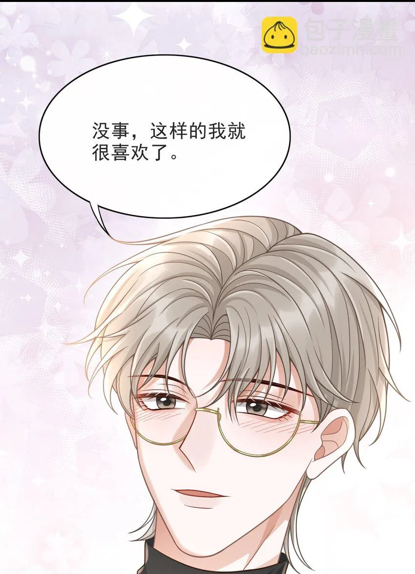 011 多看看我，好不好！ 第26页