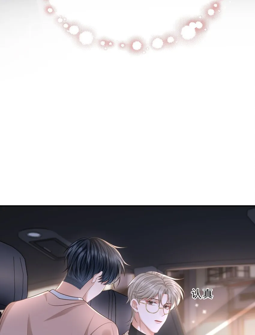 011 多看看我，好不好！ 第32页