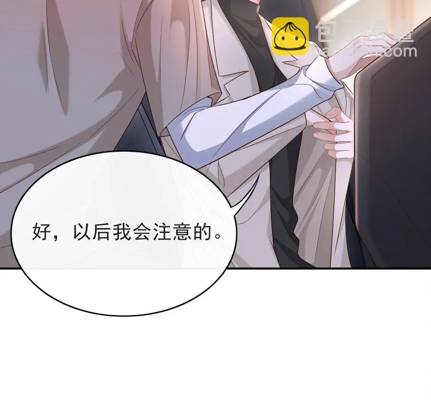 011 多看看我，好不好！ 第33页