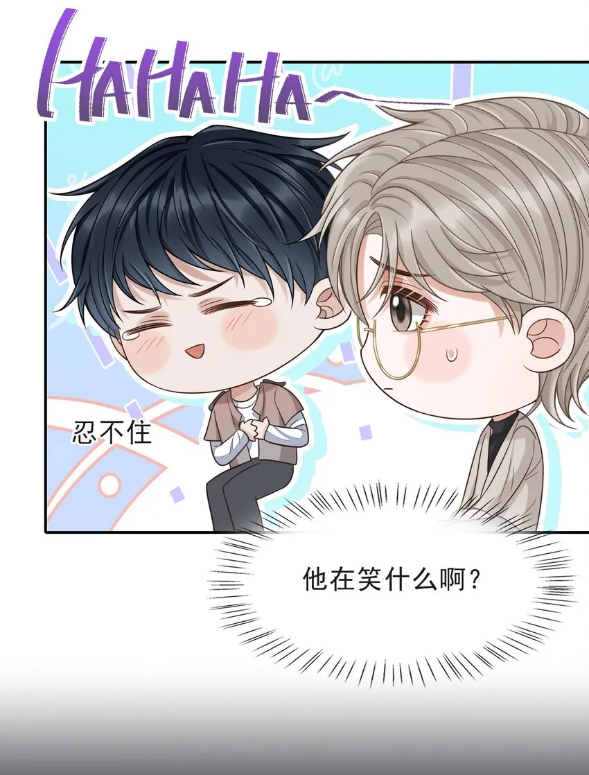 011 多看看我，好不好！ 第36页
