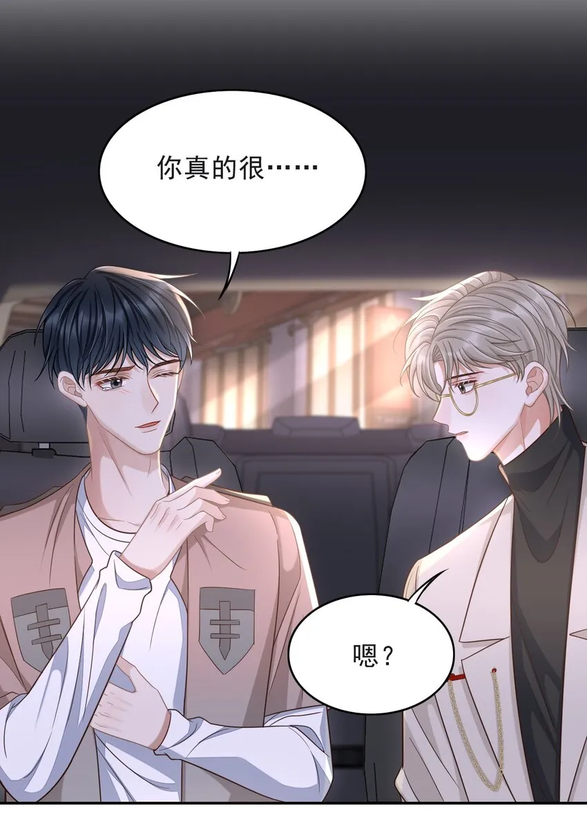 011 多看看我，好不好！ 第37页