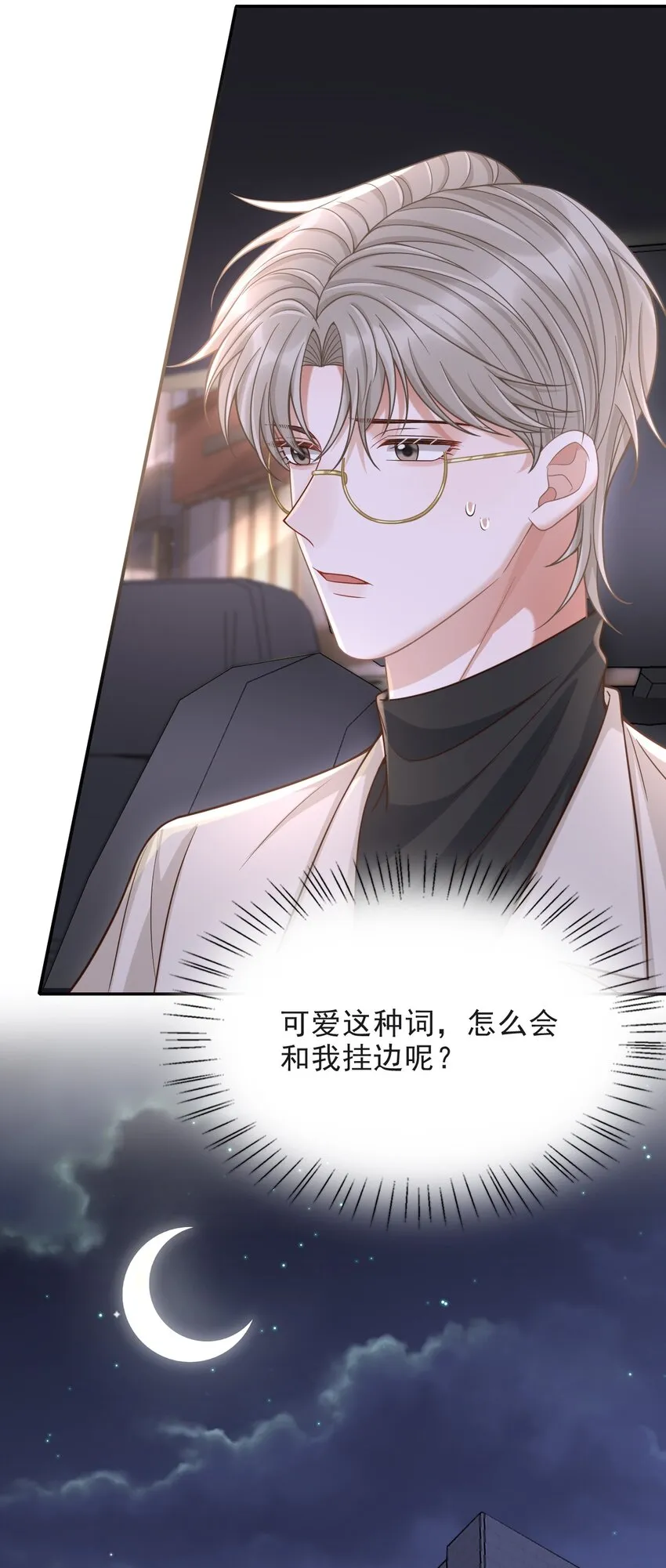 011 多看看我，好不好！ 第39页