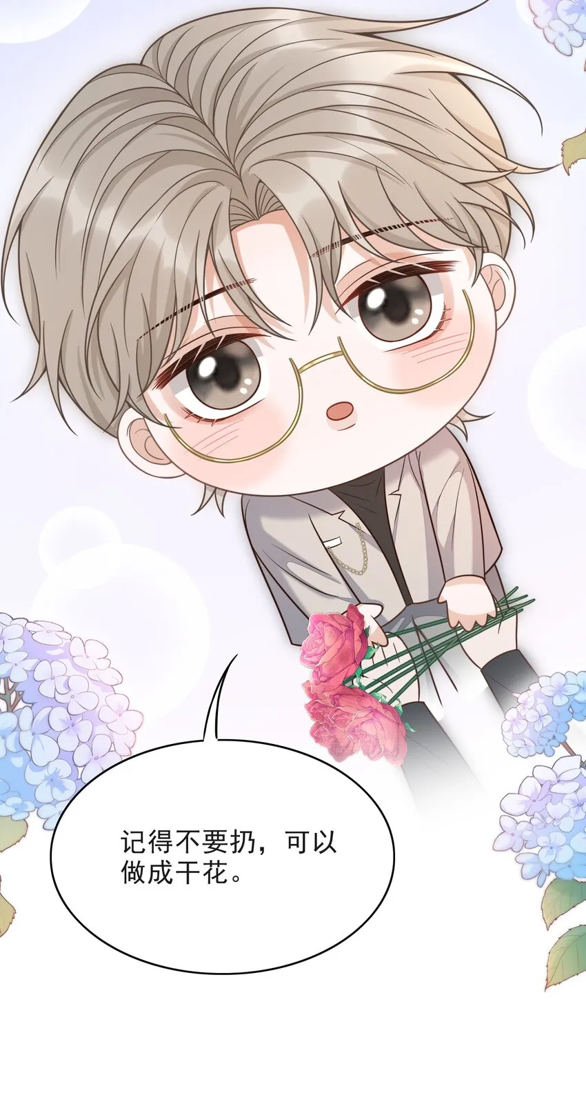011 多看看我，好不好！ 第43页