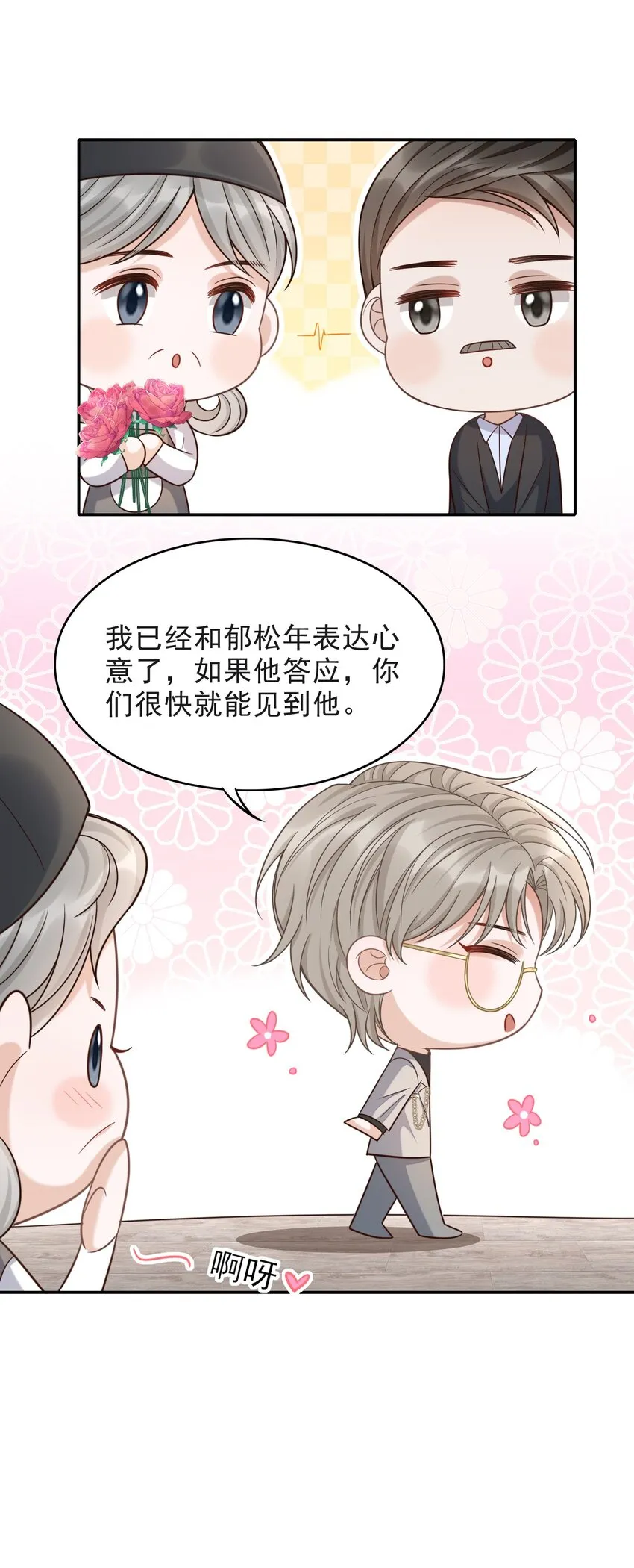 011 多看看我，好不好！ 第44页