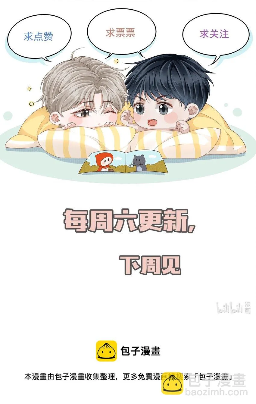 011 多看看我，好不好！ 第46页