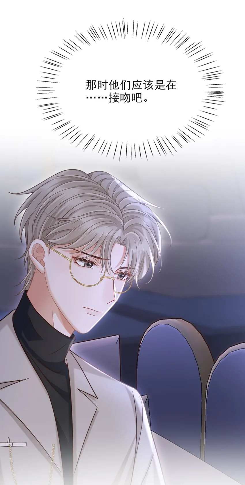010 你怎么一直看我？ 第6页