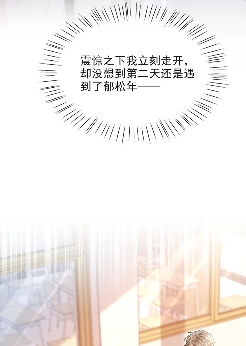 010 你怎么一直看我？ 第7页