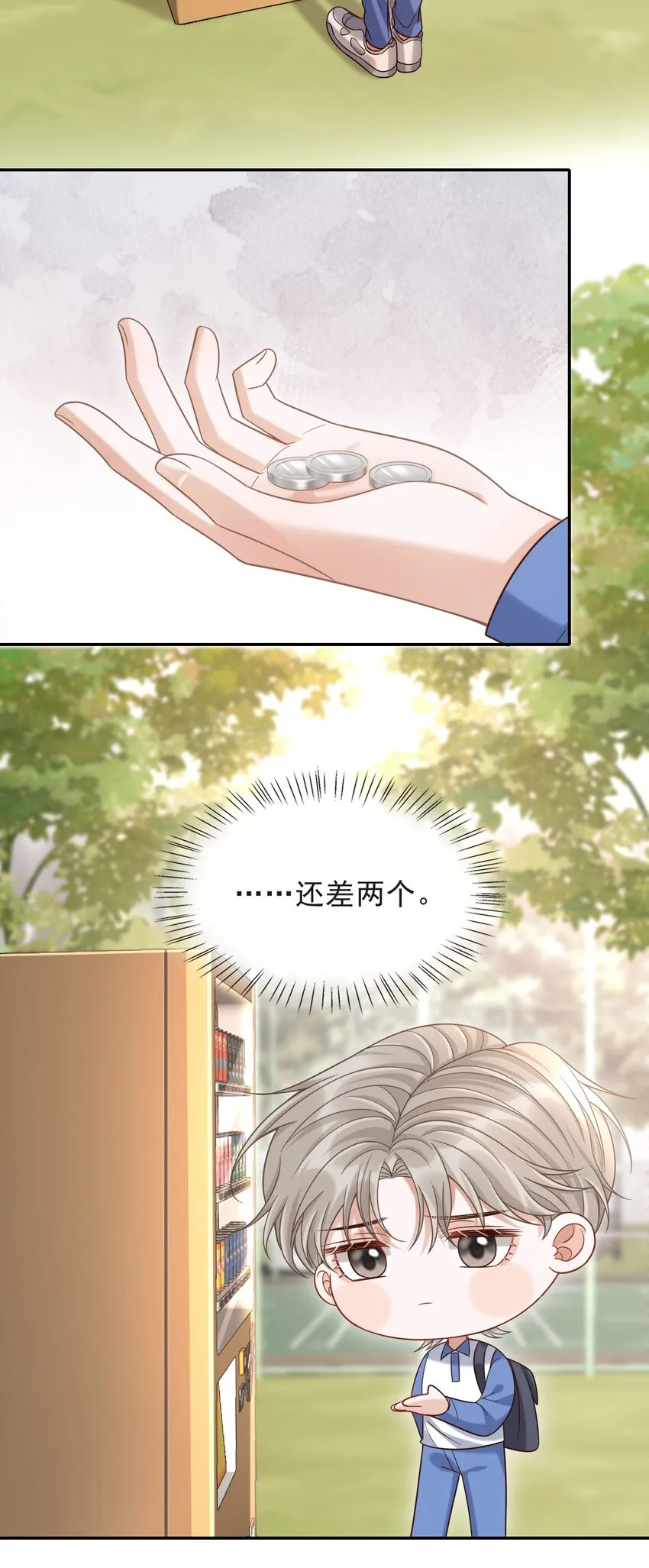 010 你怎么一直看我？ 第11页