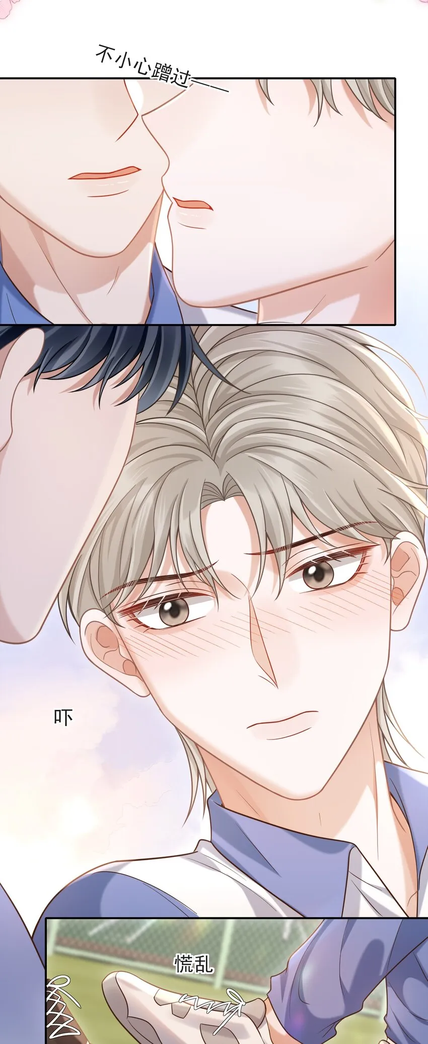 010 你怎么一直看我？ 第15页