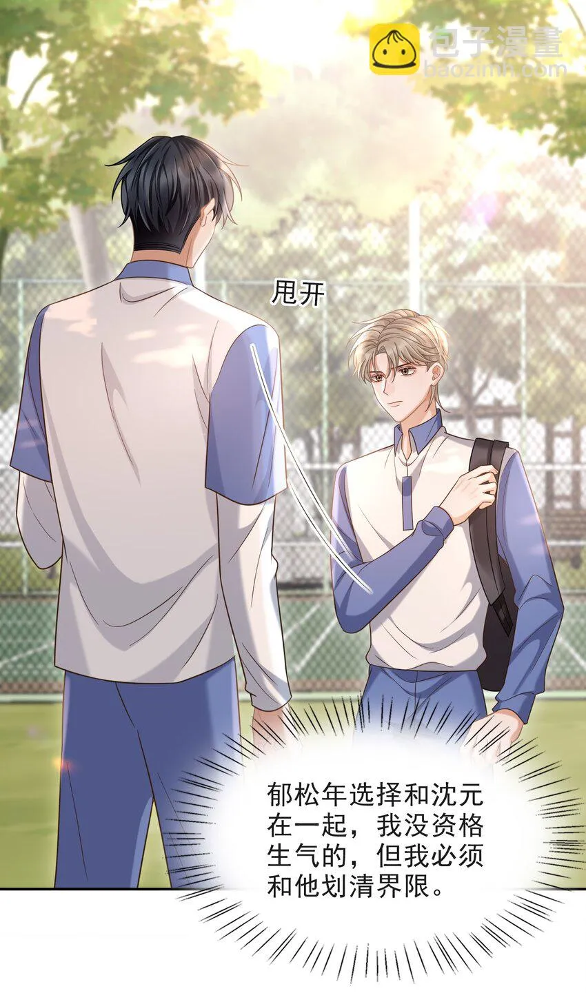 010 你怎么一直看我？ 第19页
