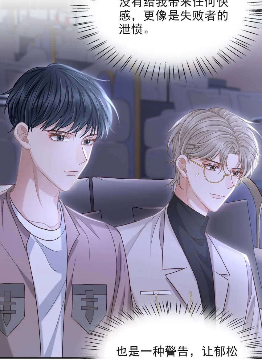 010 你怎么一直看我？ 第31页