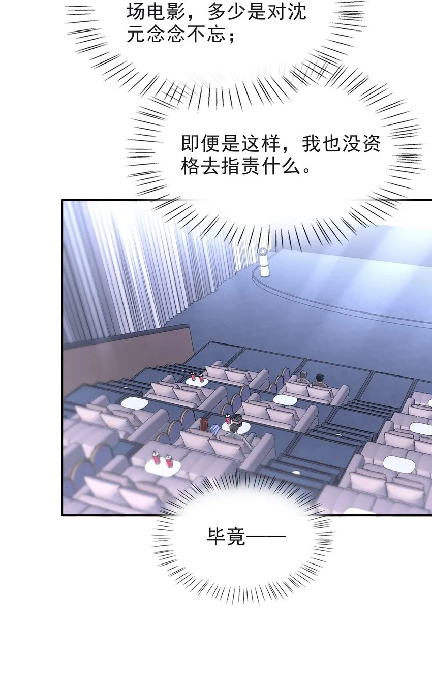 010 你怎么一直看我？ 第33页
