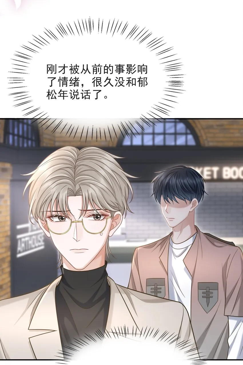 010 你怎么一直看我？ 第37页