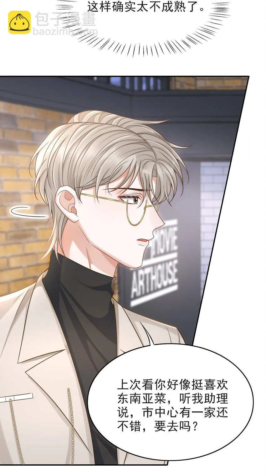 010 你怎么一直看我？ 第38页