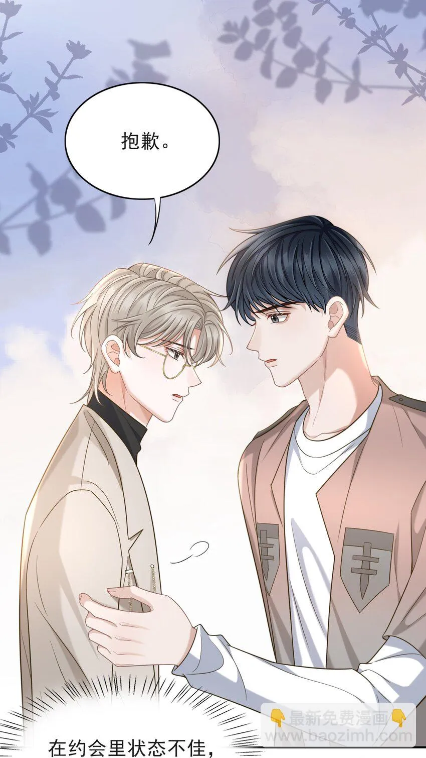 010 你怎么一直看我？ 第41页