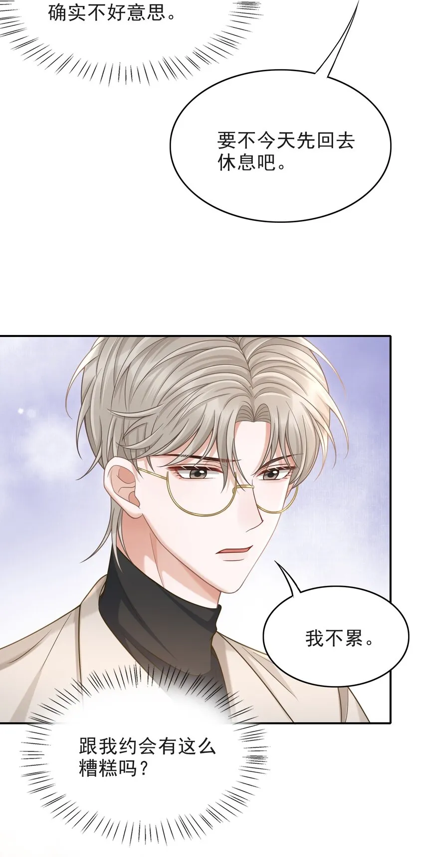 010 你怎么一直看我？ 第42页