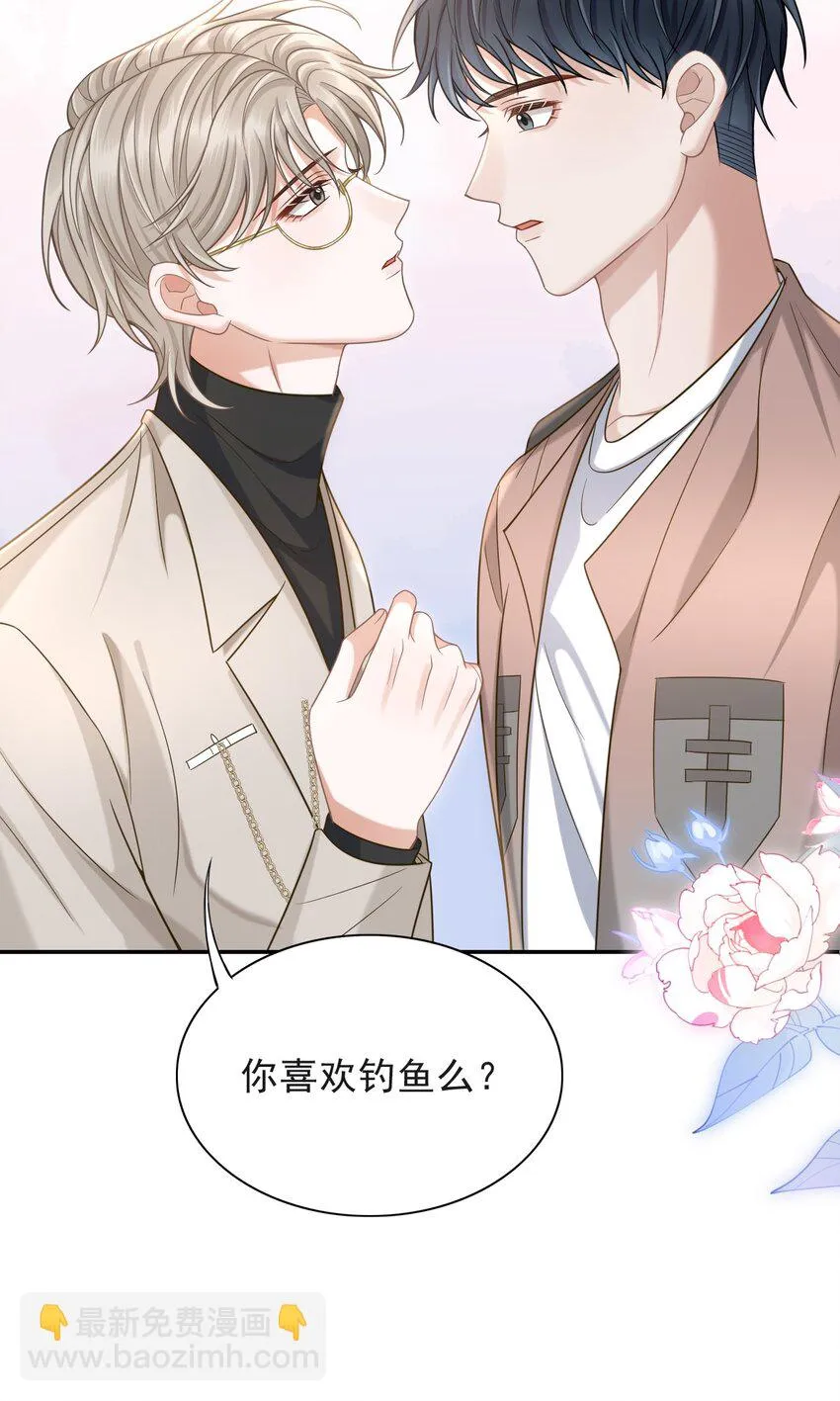 010 你怎么一直看我？ 第44页