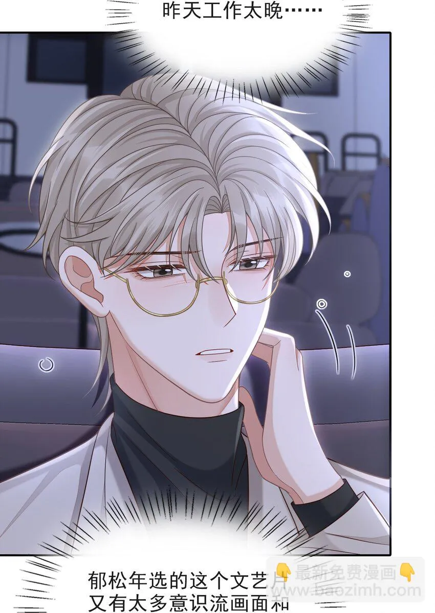 009 无心的暧昧真让人沦陷啊！ 第6页