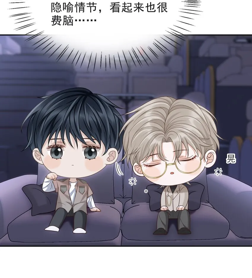 009 无心的暧昧真让人沦陷啊！ 第7页