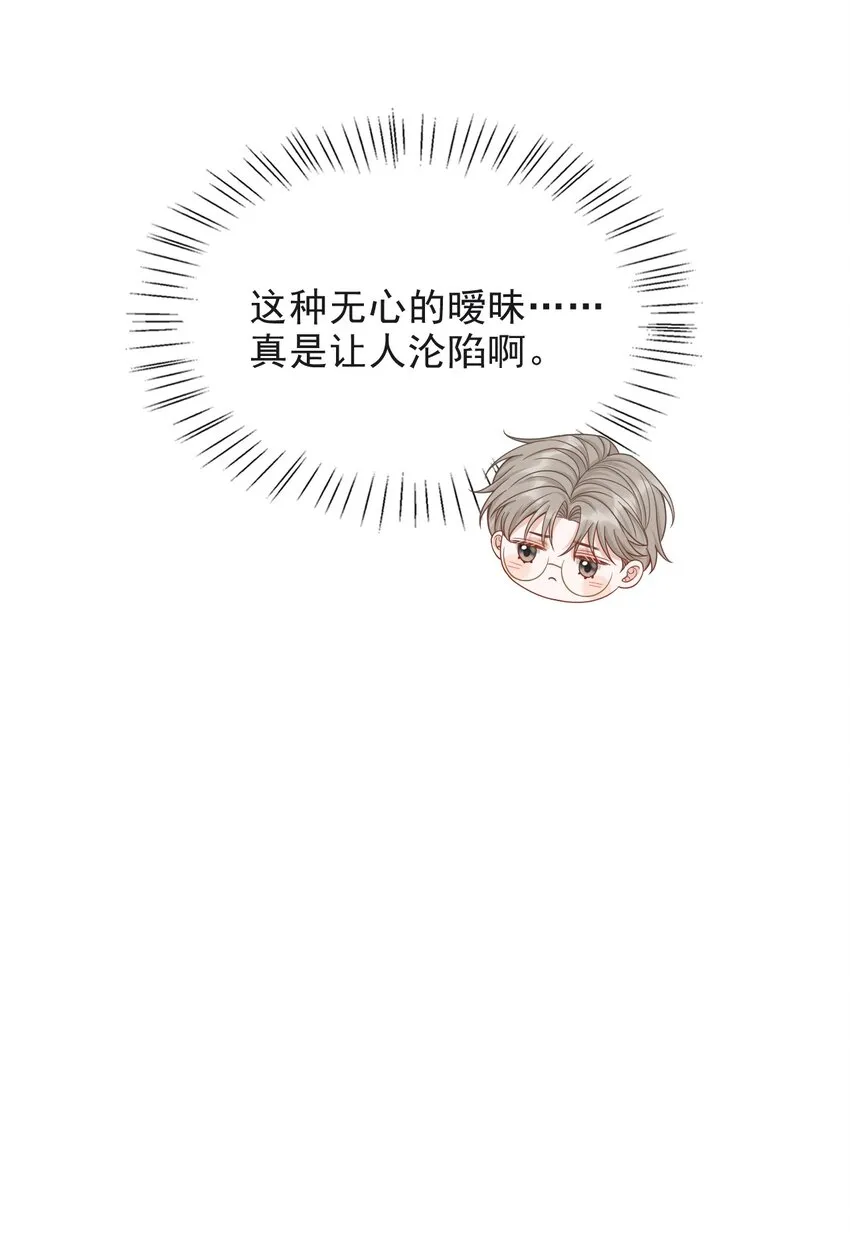 009 无心的暧昧真让人沦陷啊！ 第24页