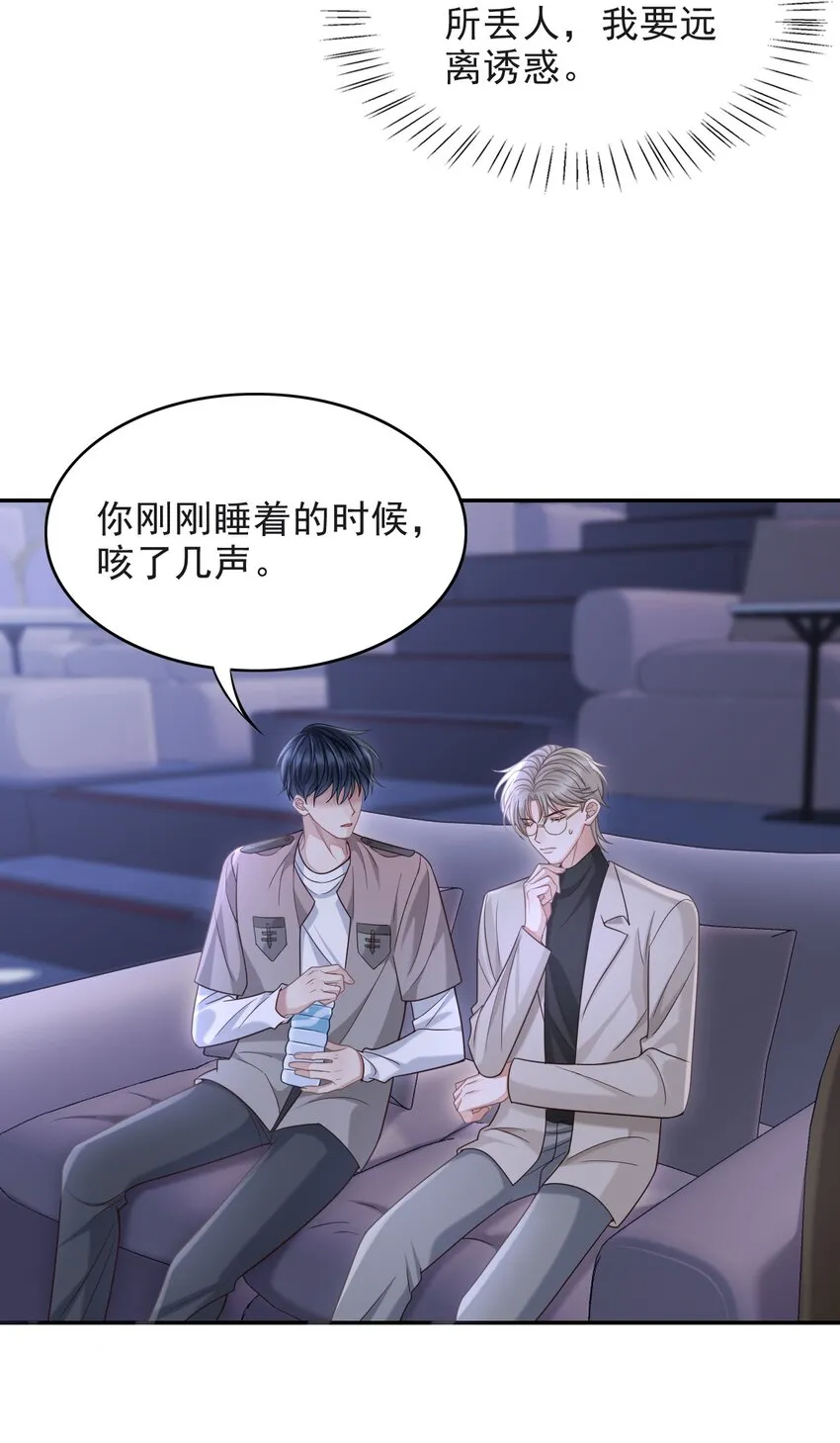 009 无心的暧昧真让人沦陷啊！ 第26页