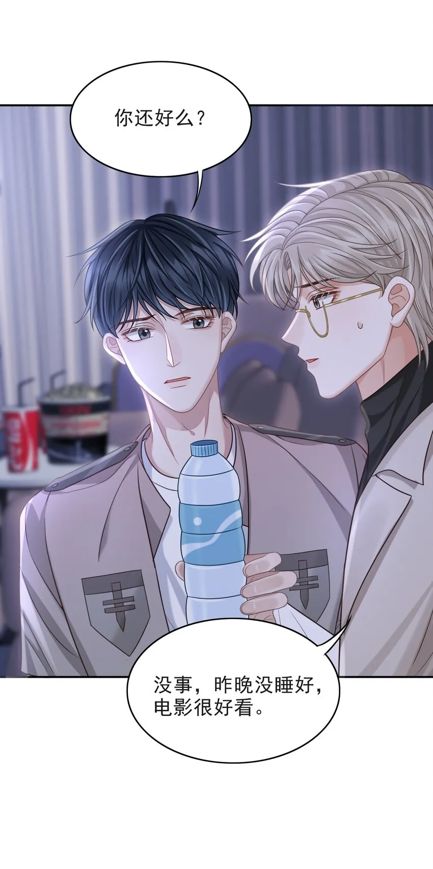 009 无心的暧昧真让人沦陷啊！ 第27页