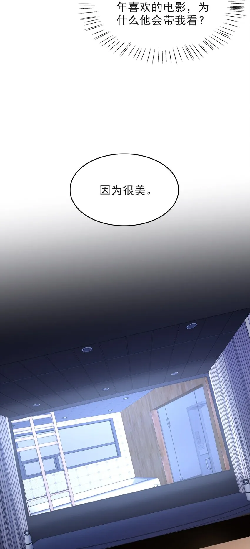 009 无心的暧昧真让人沦陷啊！ 第30页
