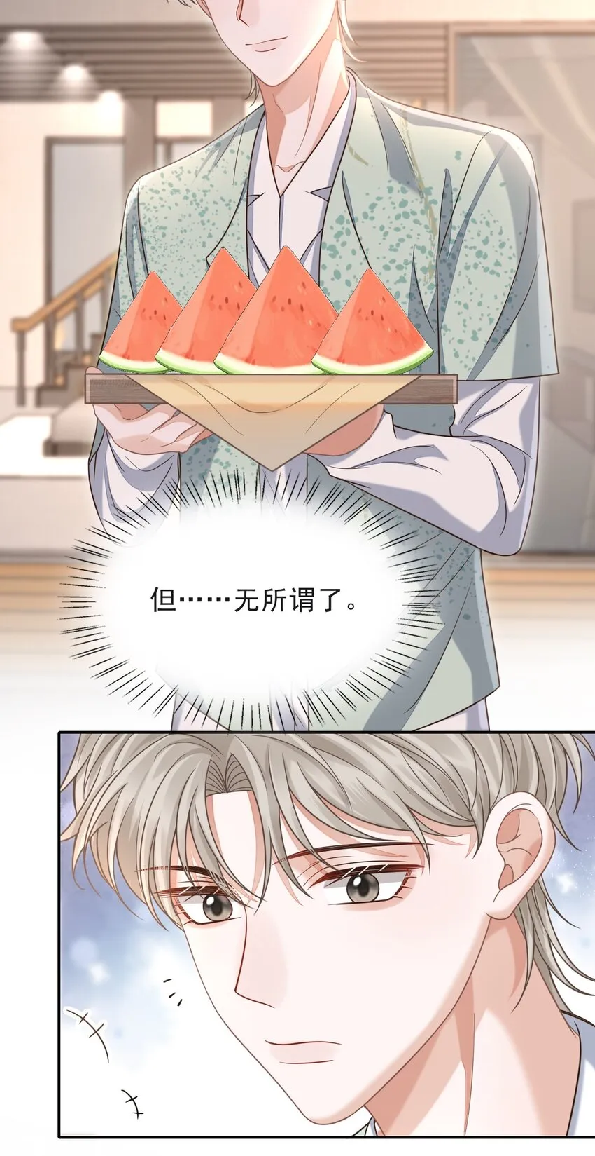 009 无心的暧昧真让人沦陷啊！ 第42页