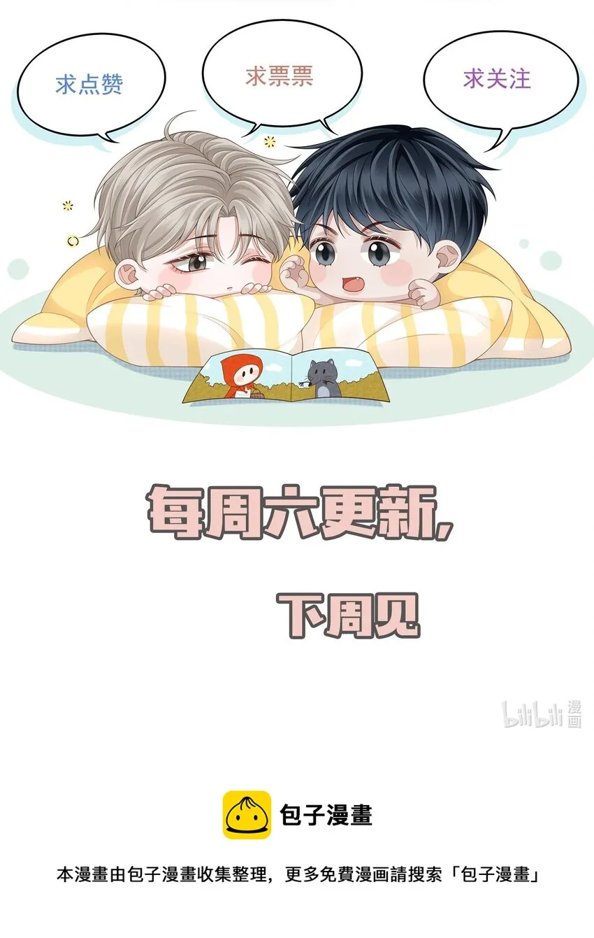 009 无心的暧昧真让人沦陷啊！ 第46页