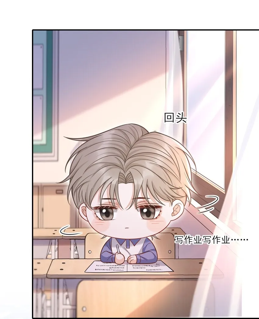008 不是一见钟情？那是见色起意？ 第14页