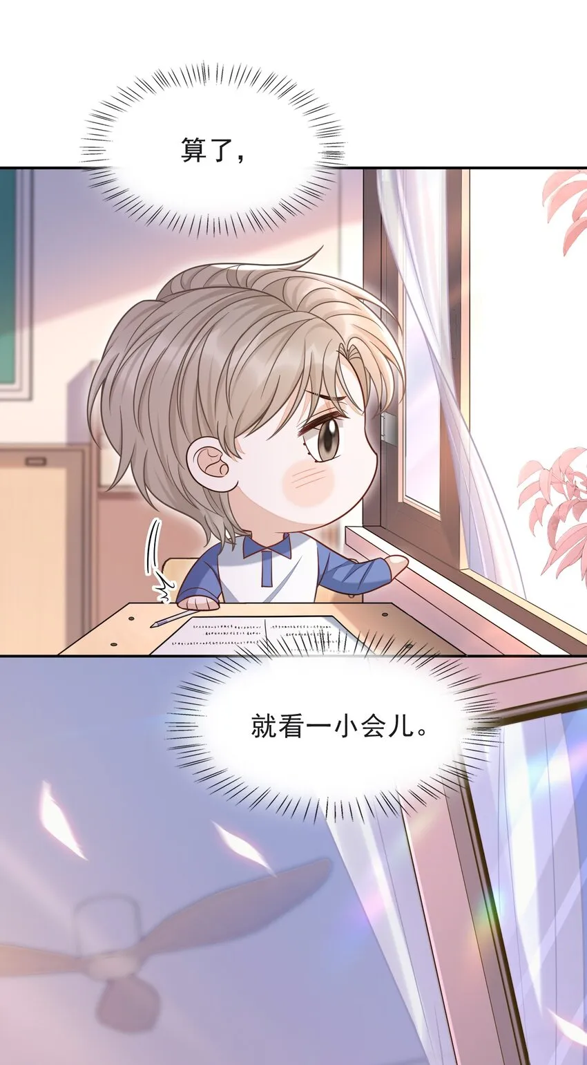 008 不是一见钟情？那是见色起意？ 第18页