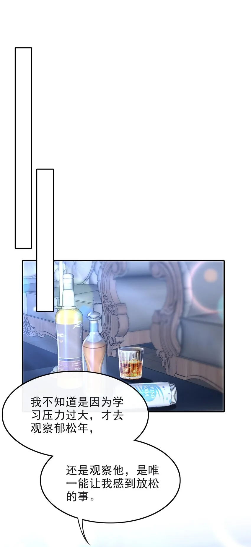 008 不是一见钟情？那是见色起意？ 第23页