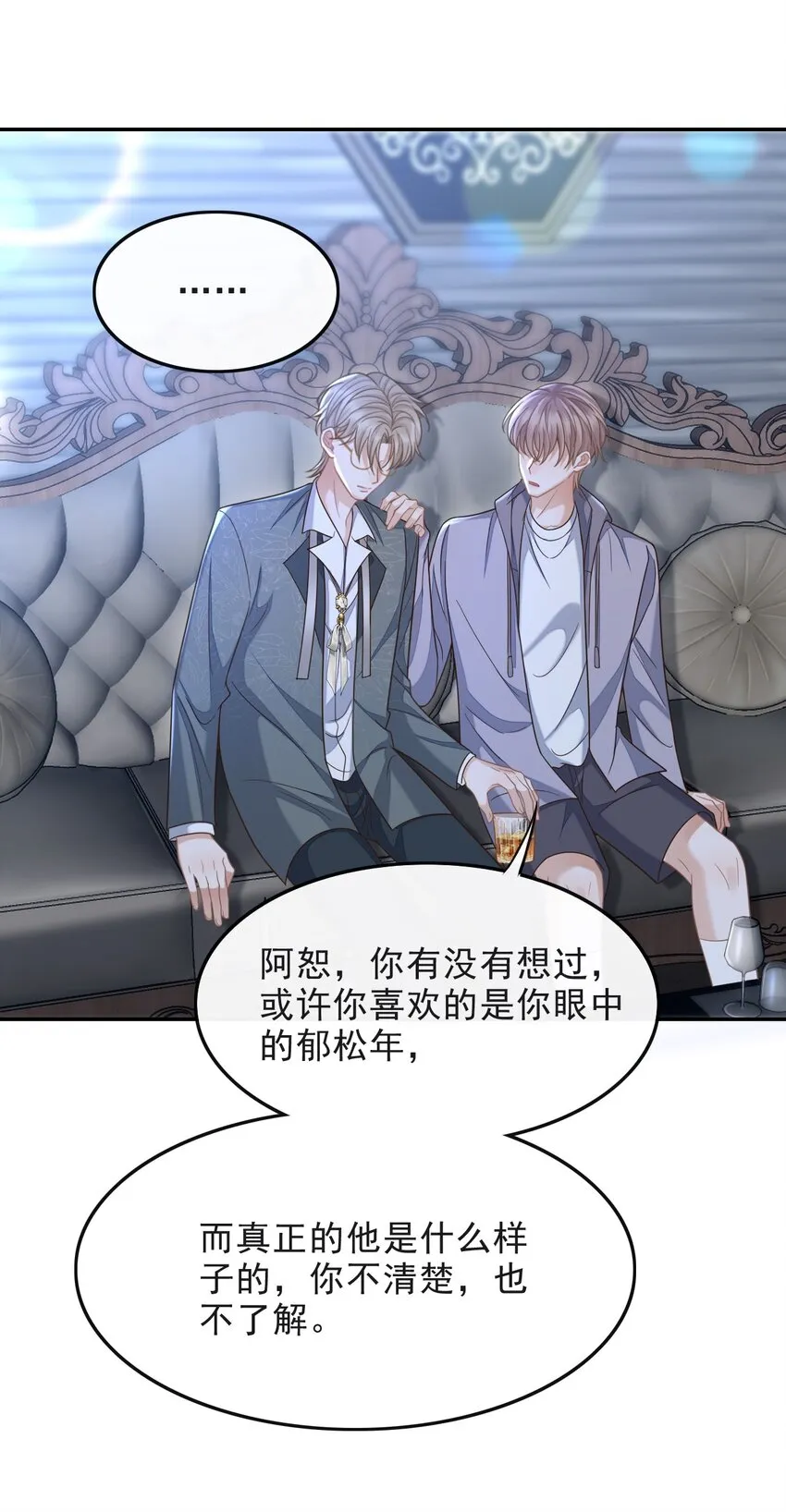 008 不是一见钟情？那是见色起意？ 第26页