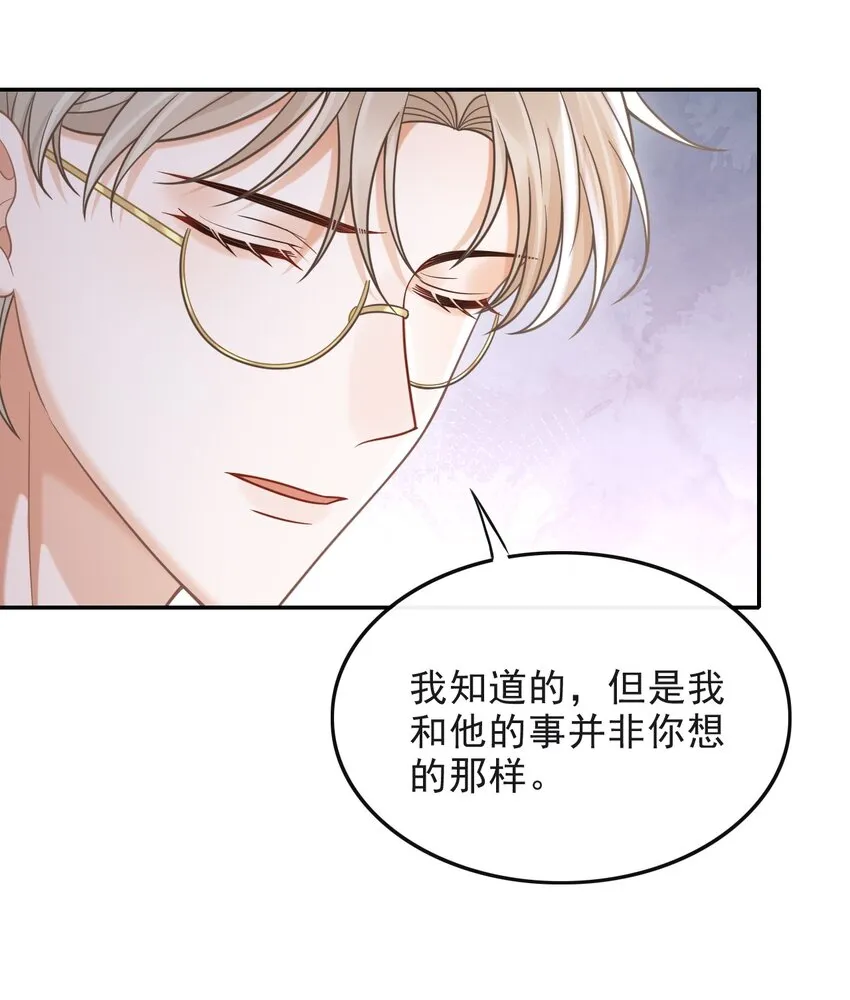 008 不是一见钟情？那是见色起意？ 第27页