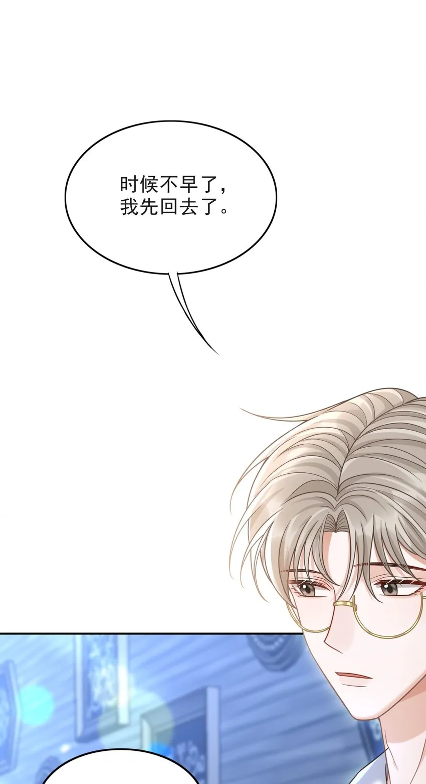 008 不是一见钟情？那是见色起意？ 第33页