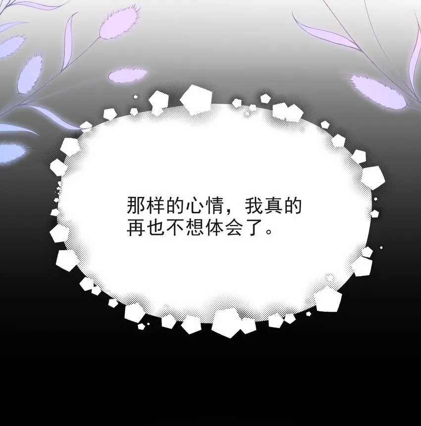 008 不是一见钟情？那是见色起意？ 第46页