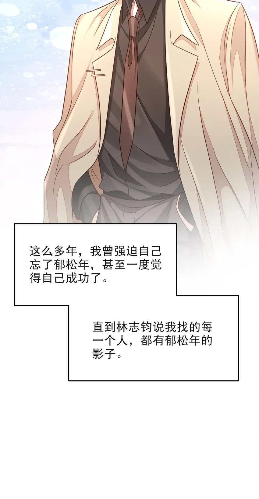 008 不是一见钟情？那是见色起意？ 第48页