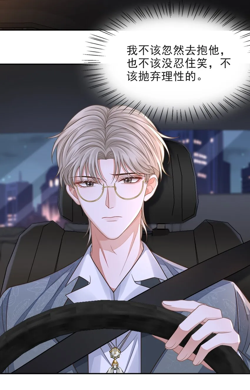 007 重逢的拥抱！ 第17页