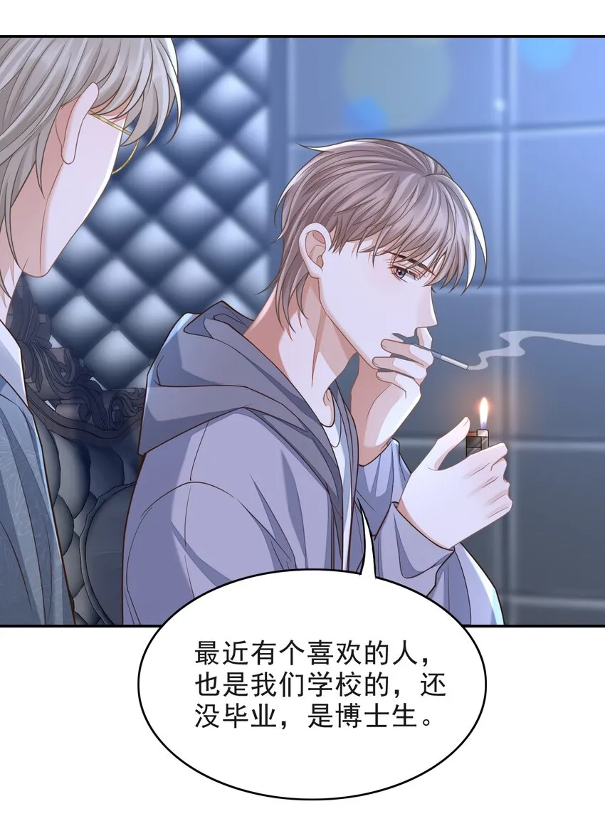 007 重逢的拥抱！ 第26页