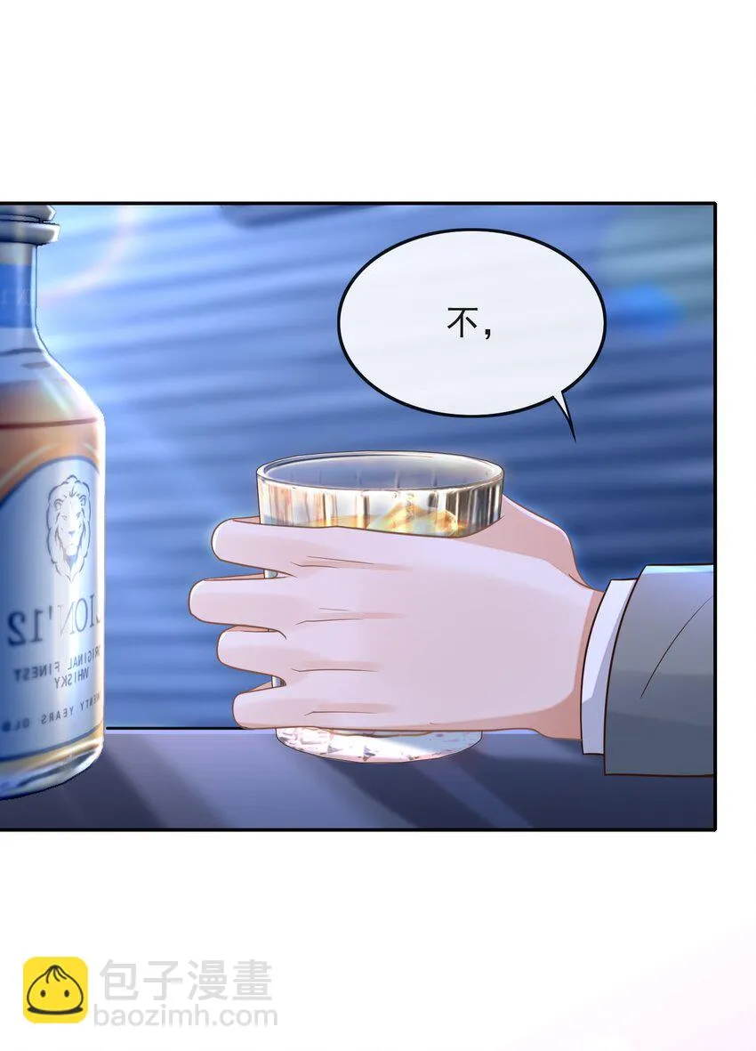 007 重逢的拥抱！ 第35页