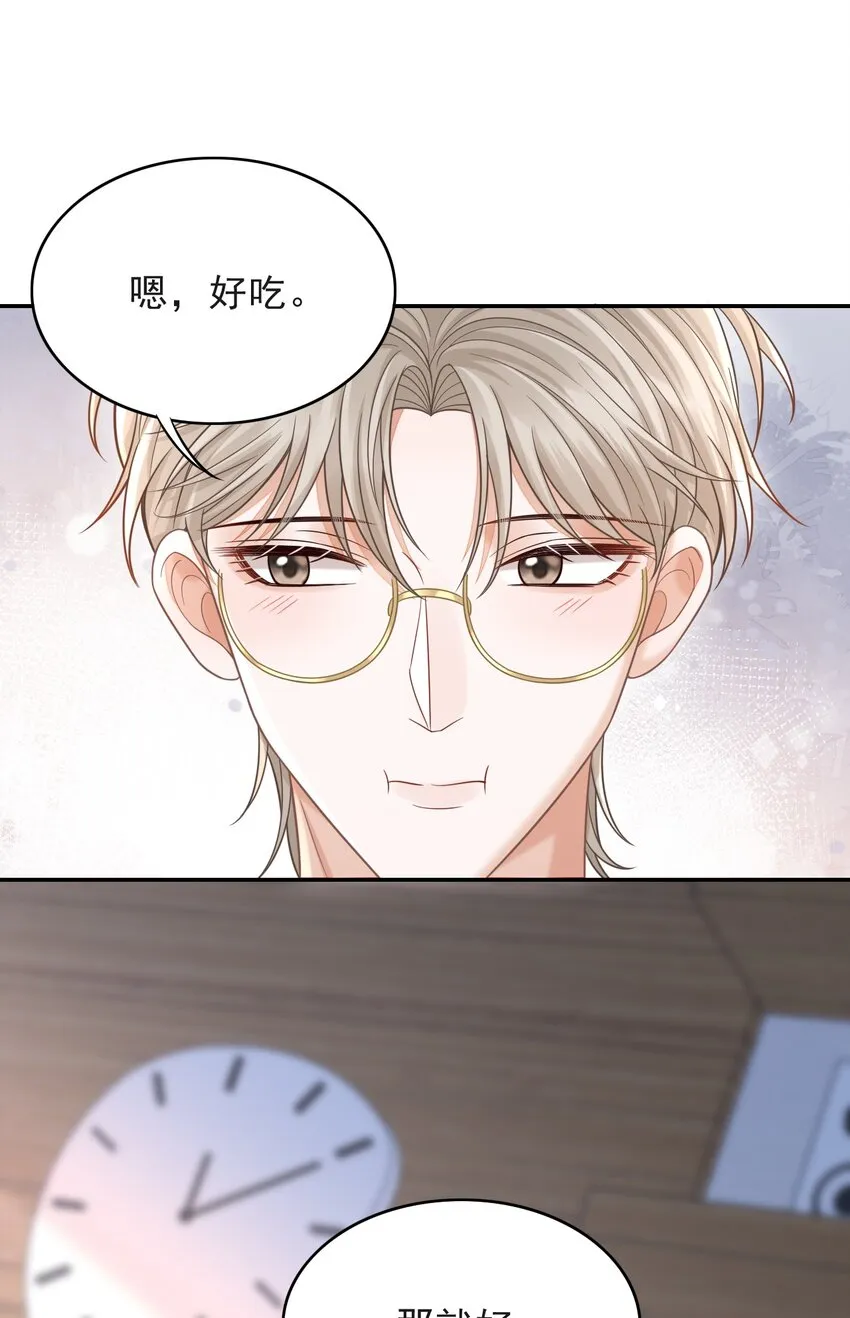 006 属于我们的约会！ 第5页