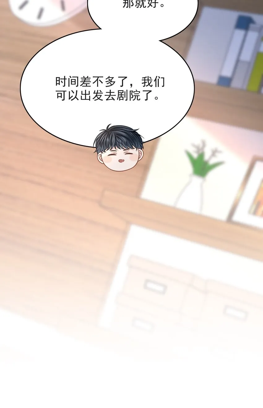 006 属于我们的约会！ 第6页