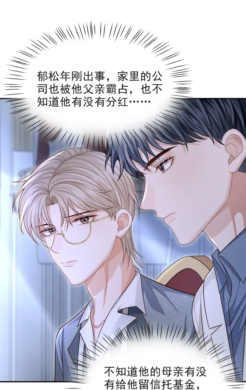 006 属于我们的约会！ 第11页