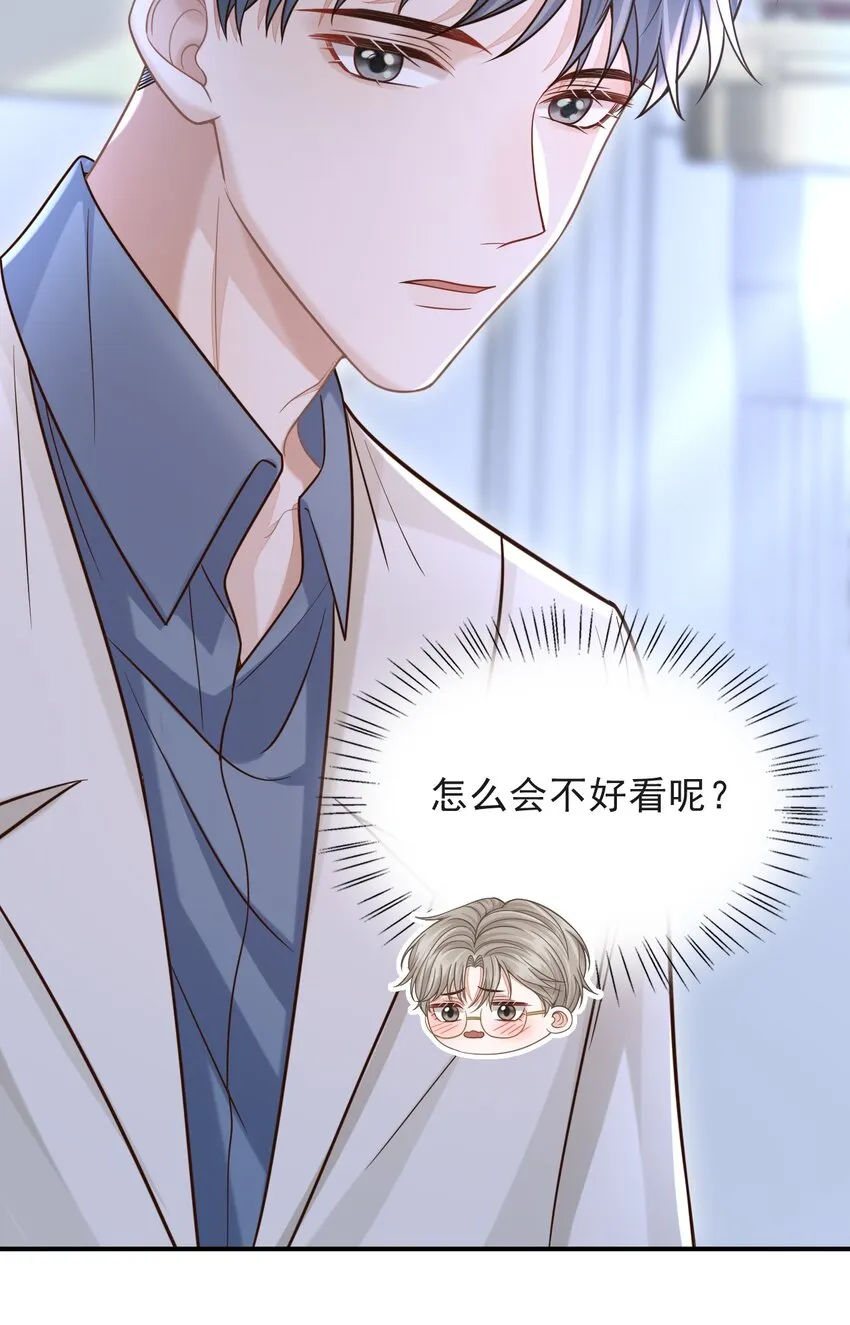 006 属于我们的约会！ 第16页