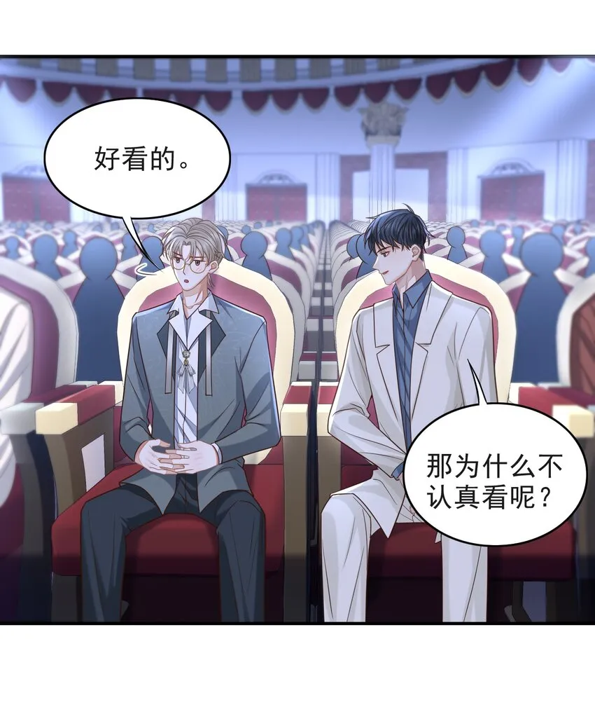 006 属于我们的约会！ 第17页