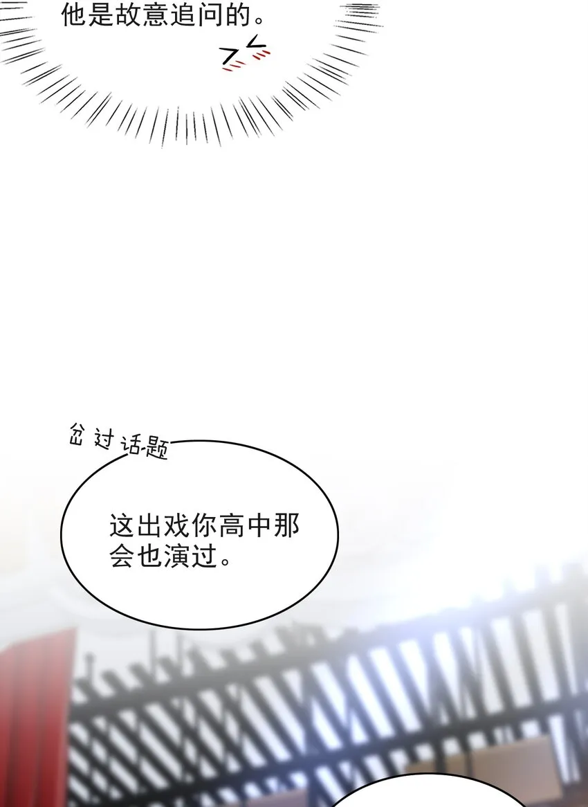 006 属于我们的约会！ 第19页