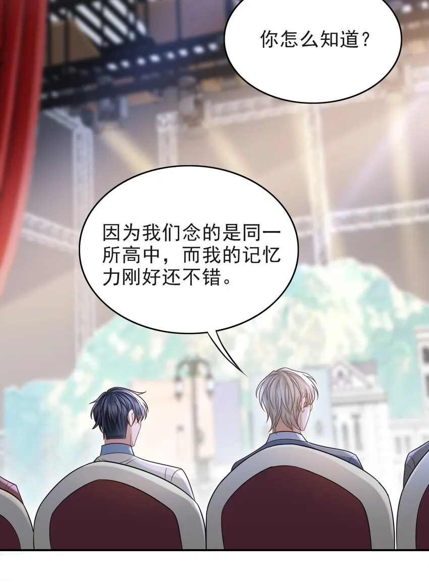 006 属于我们的约会！ 第20页